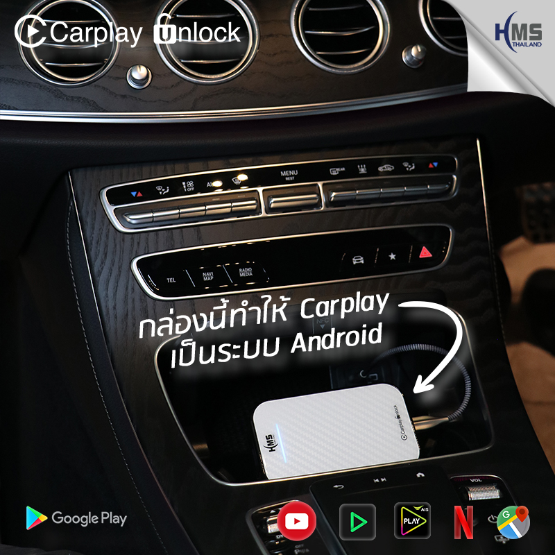 Carplay Unlock ปลดล๊อค Carplay ให้เป็นระบบ Full Android (USB-C)+Remote Carplay Unlock ปลดล๊อค Carplay ให้เป็นระบบ Full Android (USB-C)+Remote