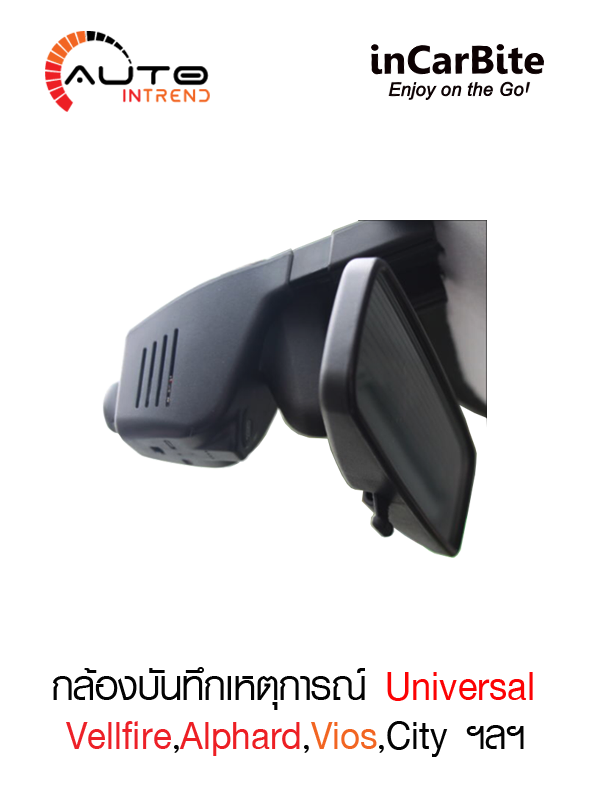 กล้องบันทึกเหตุการณ์ตรงรุ่น Toyota Honda Isuzu Nissan Mazda กล้องบันทึกเหตุการณ์ตรงรุ่น Toyota Honda Isuzu Nissan Mazda