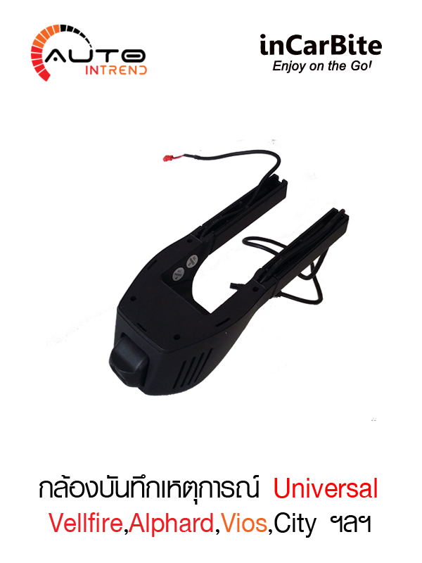 กล้องบันทึกเหตุการณ์ตรงรุ่น Toyota Honda Isuzu Nissan Mazda กล้องบันทึกเหตุการณ์ตรงรุ่น Toyota Honda Isuzu Nissan Mazda