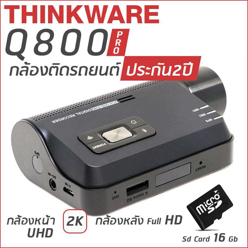 THINKWARE Q800 Pro THINKWARE Q800 Pro
