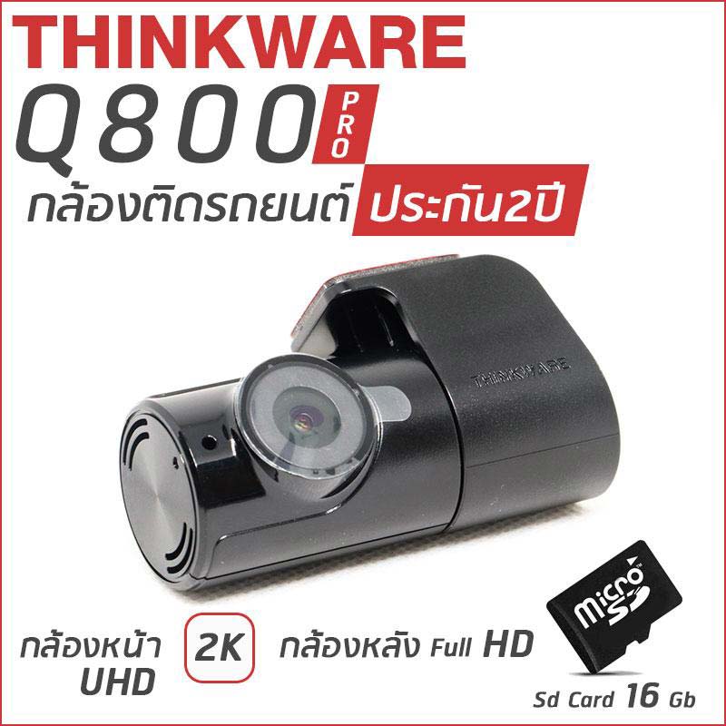 THINKWARE Q800 Pro THINKWARE Q800 Pro