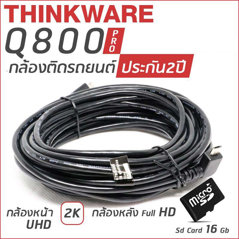 THINKWARE Q800 Pro THINKWARE Q800 Pro