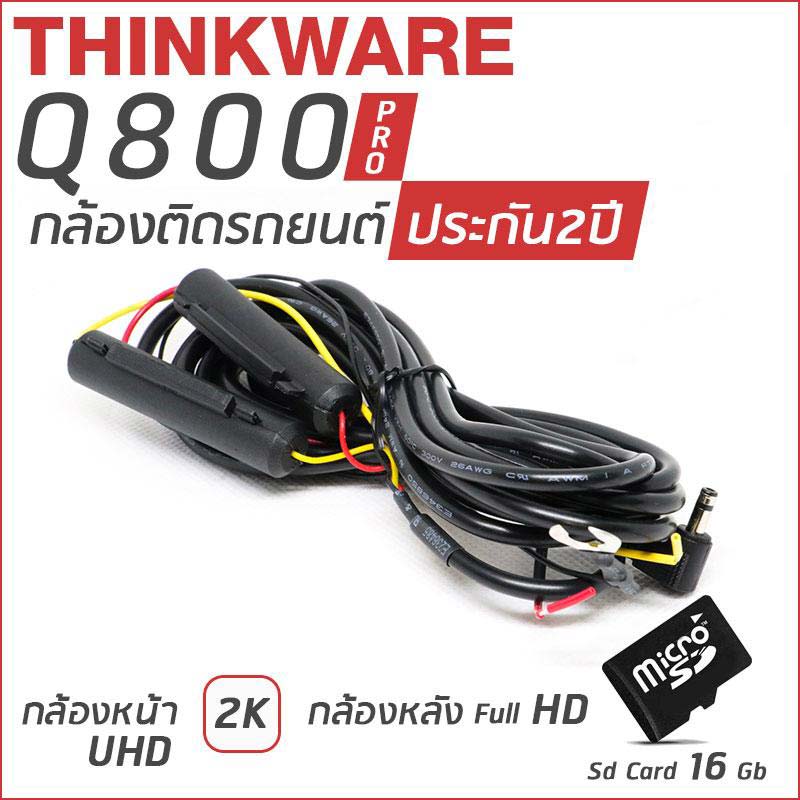 THINKWARE Q800 Pro THINKWARE Q800 Pro