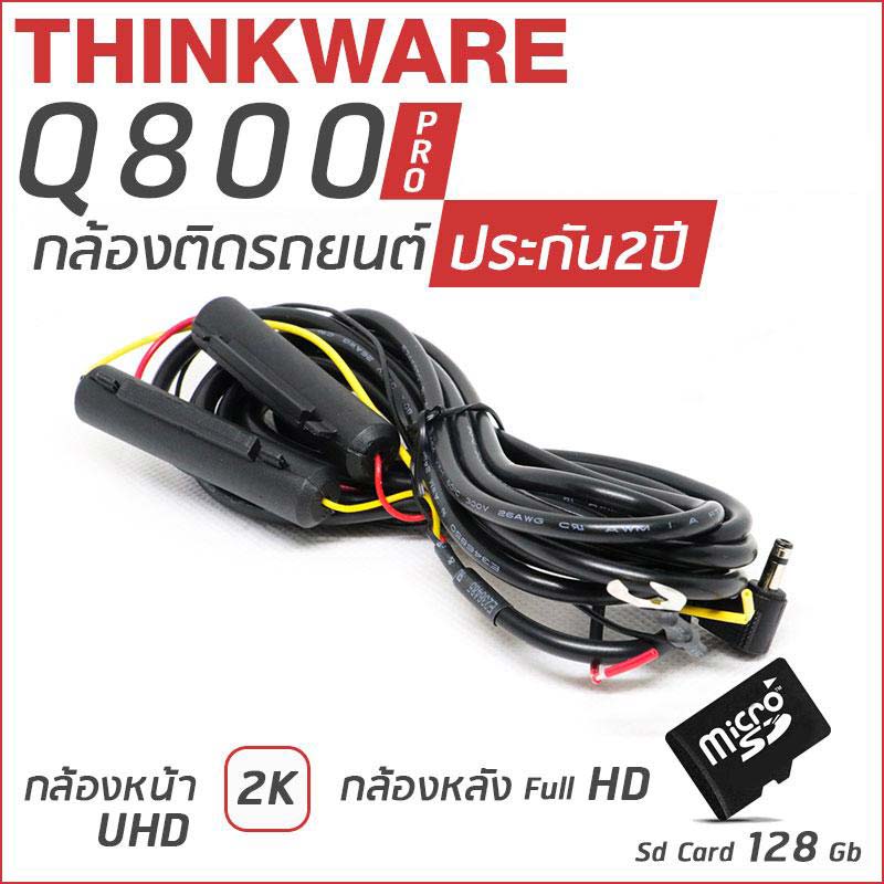 THINKWARE Q800 Pro THINKWARE Q800 Pro