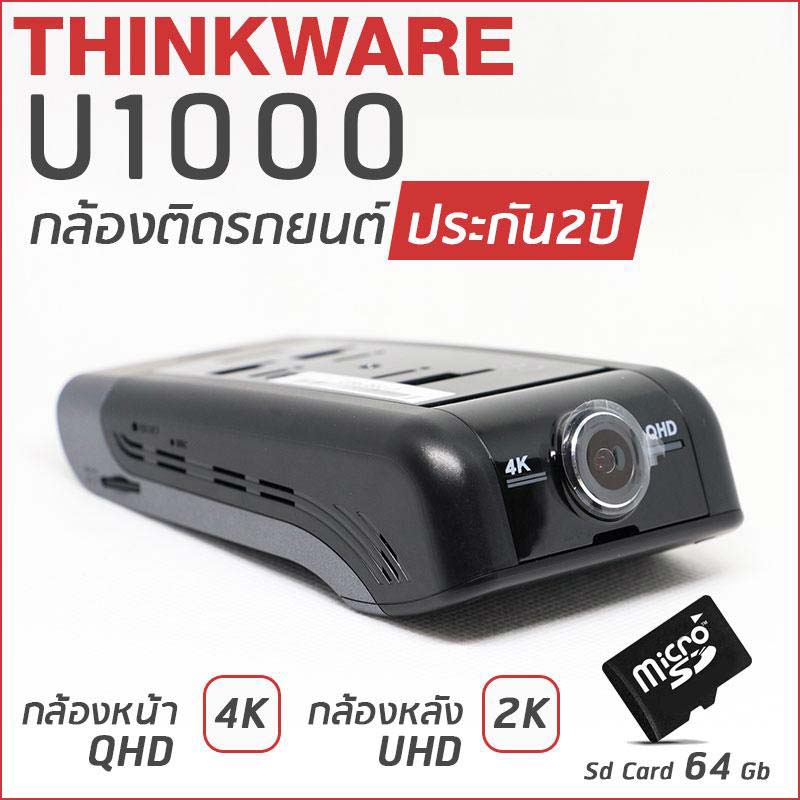 THINKWARE U1000 THINKWARE U1000