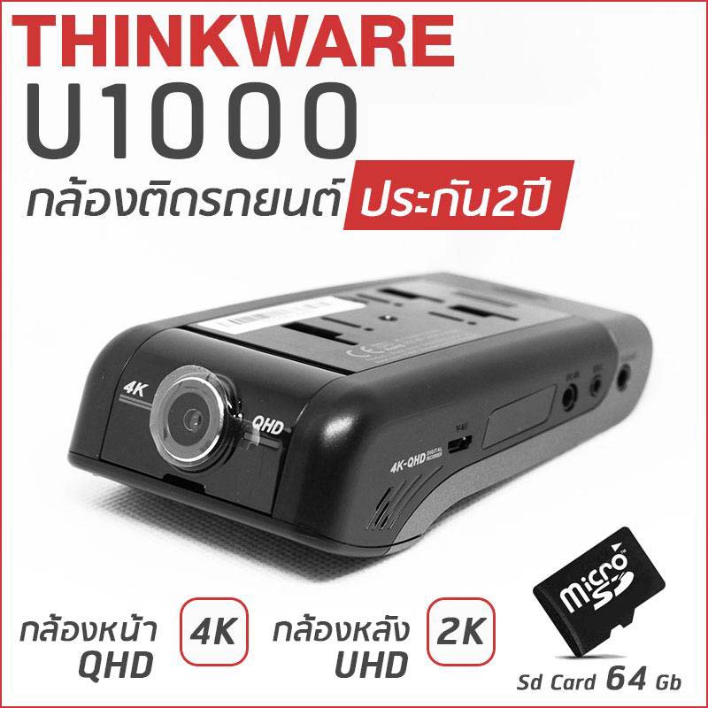 THINKWARE U1000 THINKWARE U1000