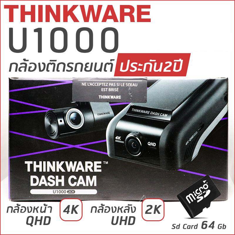 THINKWARE U1000 THINKWARE U1000