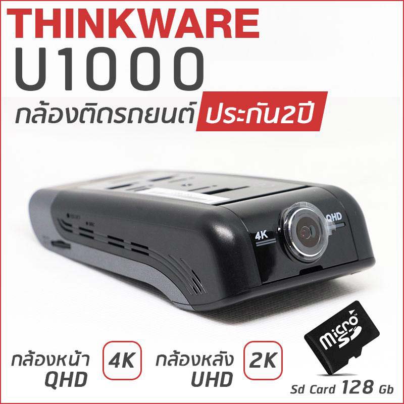 THINKWARE U1000 THINKWARE U1000