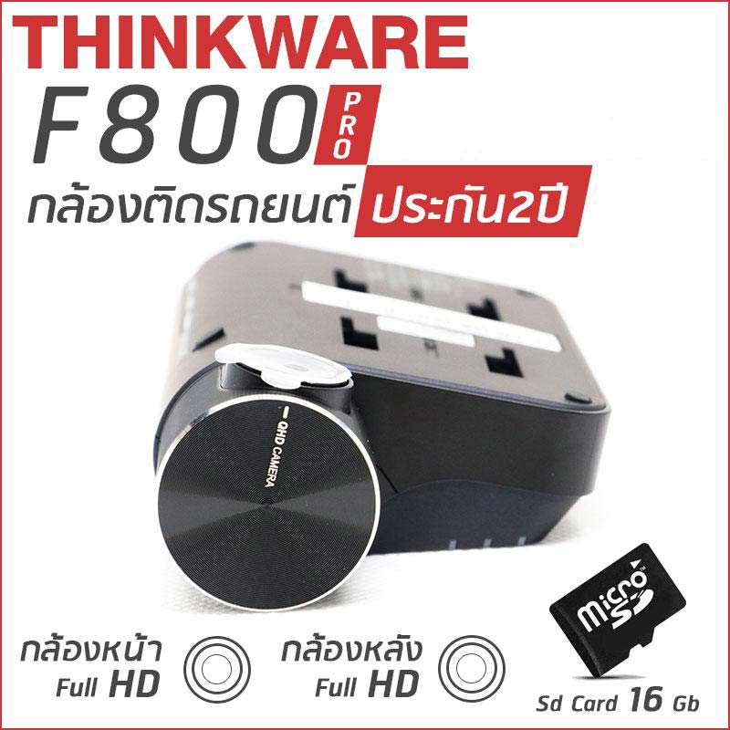 THINKWARE F800 Pro THINKWARE F800 Pro