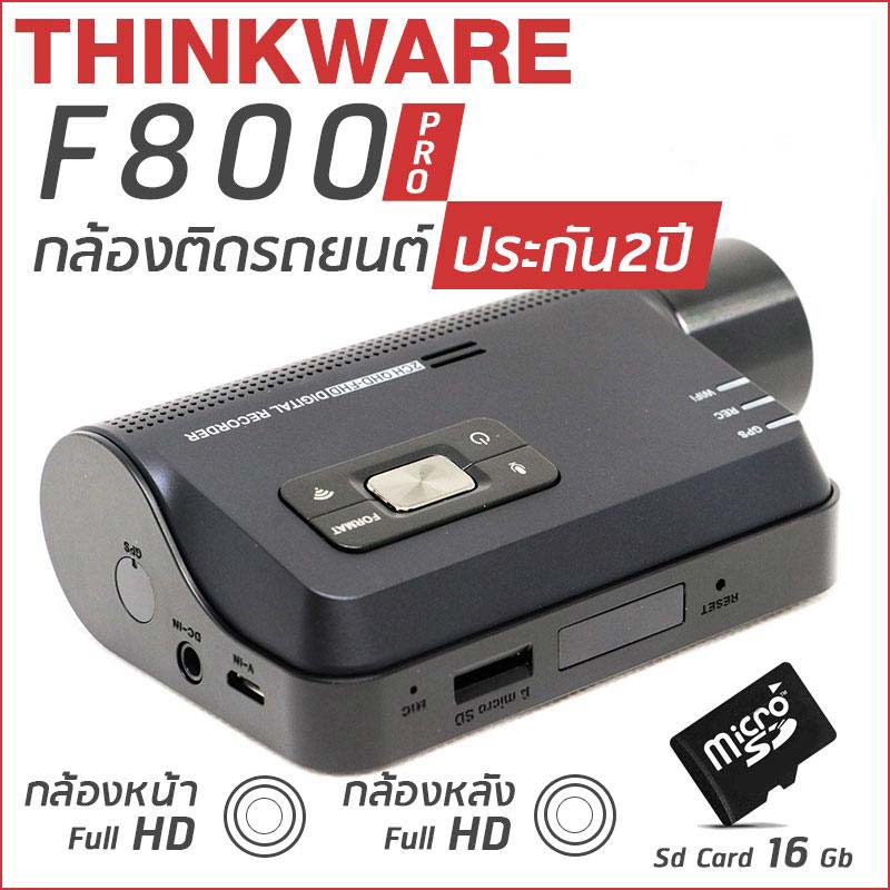 THINKWARE F800 Pro THINKWARE F800 Pro