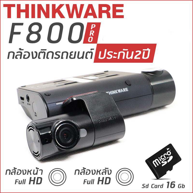 THINKWARE F800 Pro THINKWARE F800 Pro