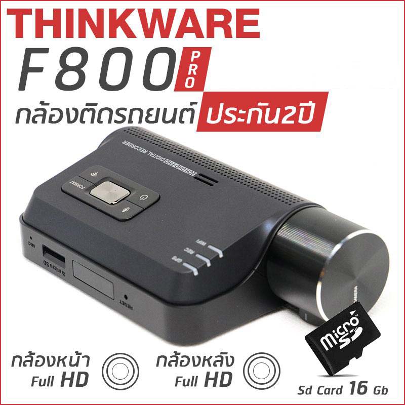 THINKWARE F800 Pro THINKWARE F800 Pro