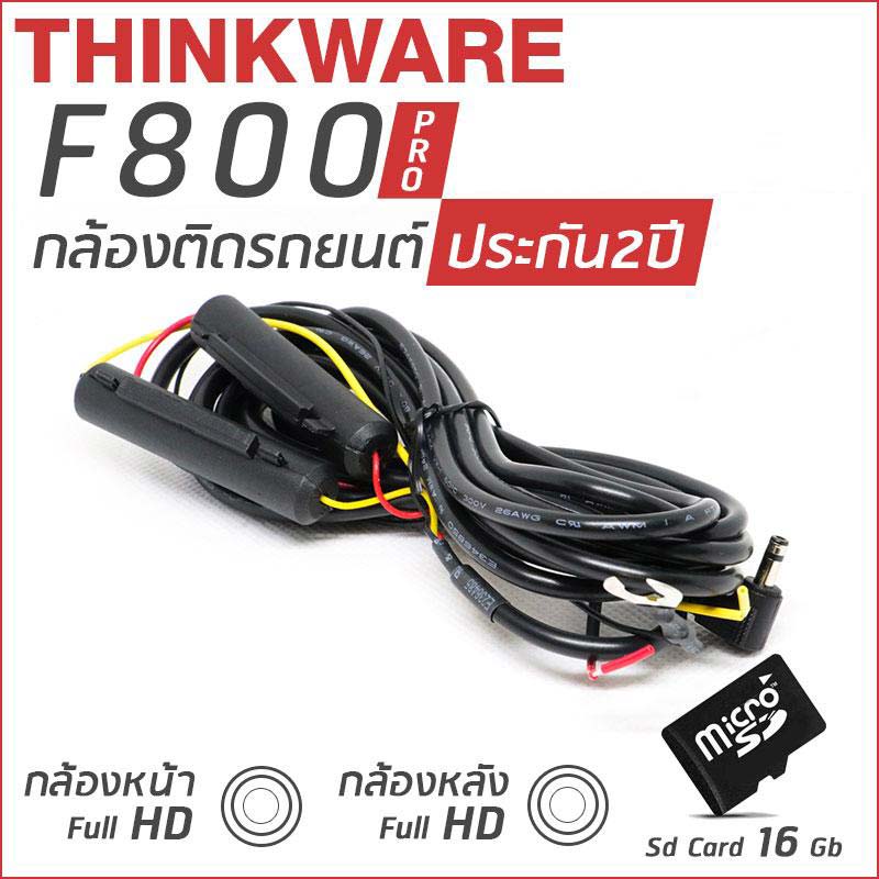 THINKWARE F800 Pro THINKWARE F800 Pro
