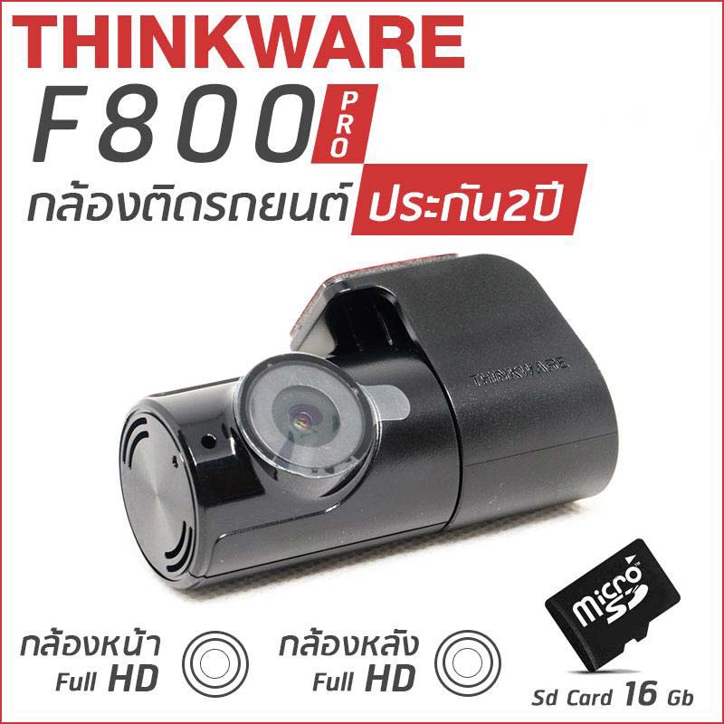 THINKWARE F800 Pro THINKWARE F800 Pro