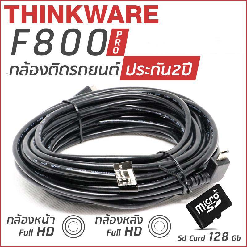 THINKWARE F800 Pro