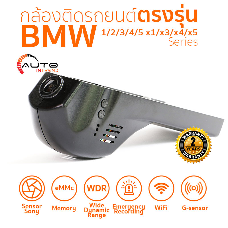 กล้องติดรถยนต์ตรงรุ่น BMW 1-2-3-4-5-x1-x3-x4-x5 Series 2012-2017