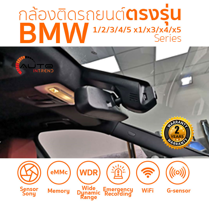 กล้องติดรถยนต์ตรงรุ่น BMW 1-2-3-4-5-x1-x3-x4-x5 Series 2012-2017 กล้องติดรถยนต์ตรงรุ่น BMW 1-2-3-4-5-x1-x3-x4-x5 Series 2012-2017