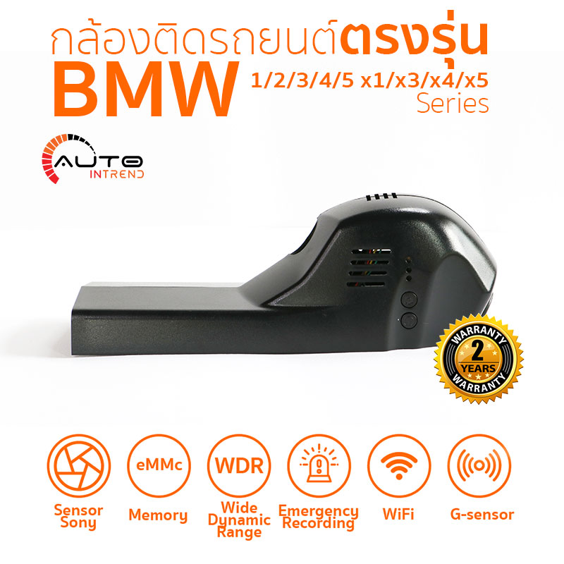 กล้องติดรถยนต์ตรงรุ่น BMW 1-2-3-4-5-x1-x3-x4-x5 Series 2012-2017