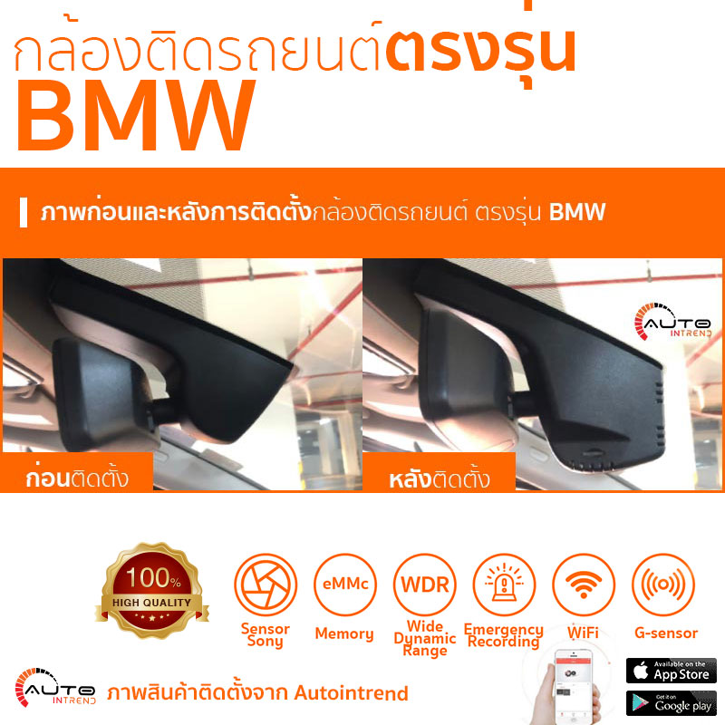 กล้องติดรถยนต์ตรงรุ่น BMW 3 Series 2020