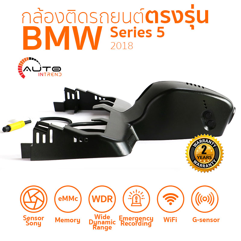 กล้องติดรถยนต์ตรงรุ่น BMW 5/7 series ตรงรุ่นปี (2018-2021) กล้องติดรถยนต์ตรงรุ่น BMW 5/7 series ตรงรุ่นปี (2018-2021)