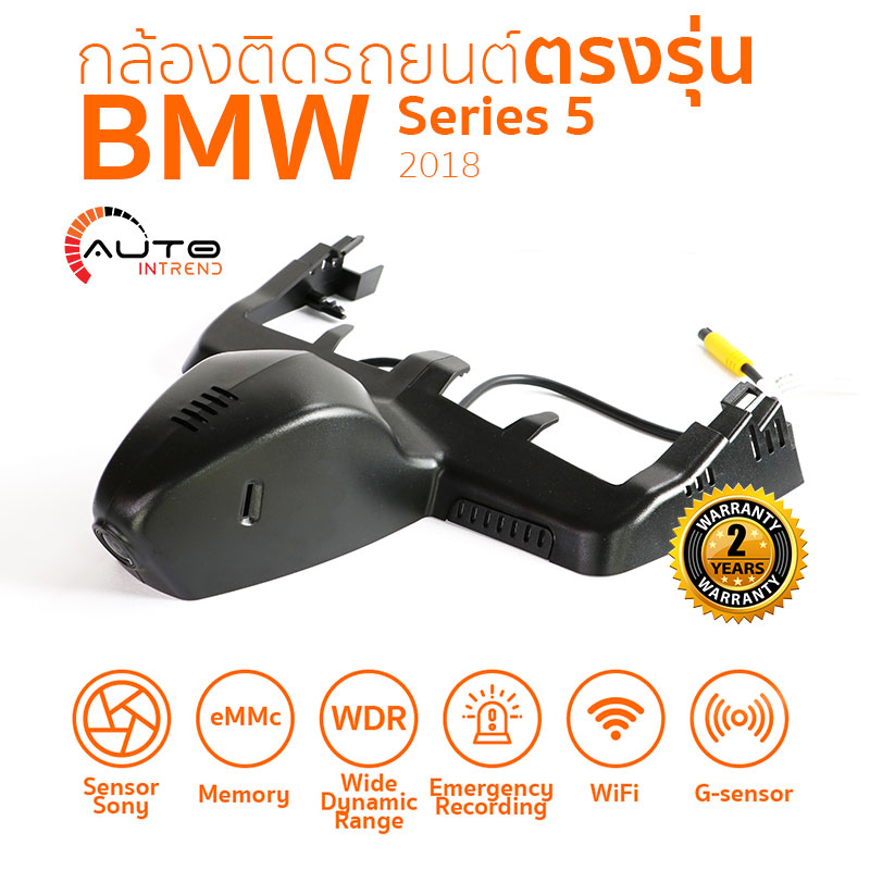 กล้องติดรถยนต์ตรงรุ่น BMW 5/7 series ตรงรุ่นปี (2018-2021) กล้องติดรถยนต์ตรงรุ่น BMW 5/7 series ตรงรุ่นปี (2018-2021)
