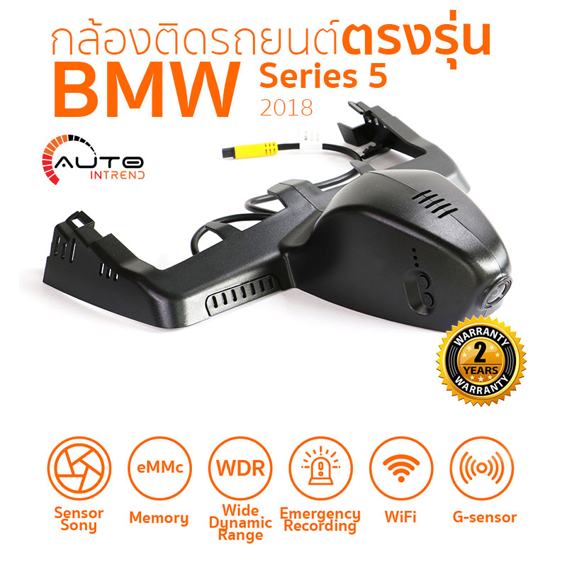 กล้องติดรถยนต์ตรงรุ่น BMW 5/7 series ตรงรุ่นปี (2018-2021) กล้องติดรถยนต์ตรงรุ่น BMW 5/7 series ตรงรุ่นปี (2018-2021)