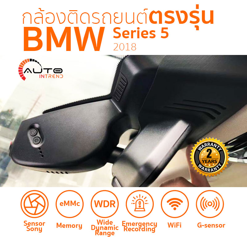 กล้องติดรถยนต์ตรงรุ่น BMW 5/7 series ตรงรุ่นปี (2018-2021)