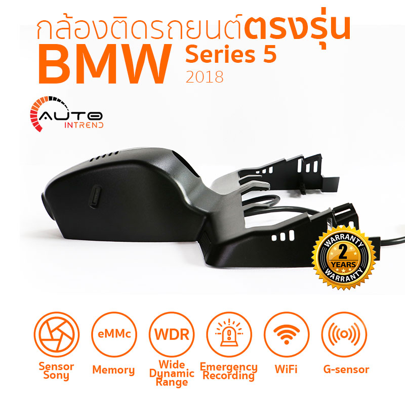 กล้องติดรถยนต์ตรงรุ่น BMW 5/7 series ตรงรุ่นปี (2018-2021) กล้องติดรถยนต์ตรงรุ่น BMW 5/7 series ตรงรุ่นปี (2018-2021)