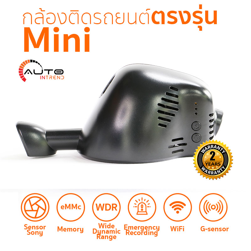 กล้องติดรถยนต์ตรงรุ่น Mini 2012-2019