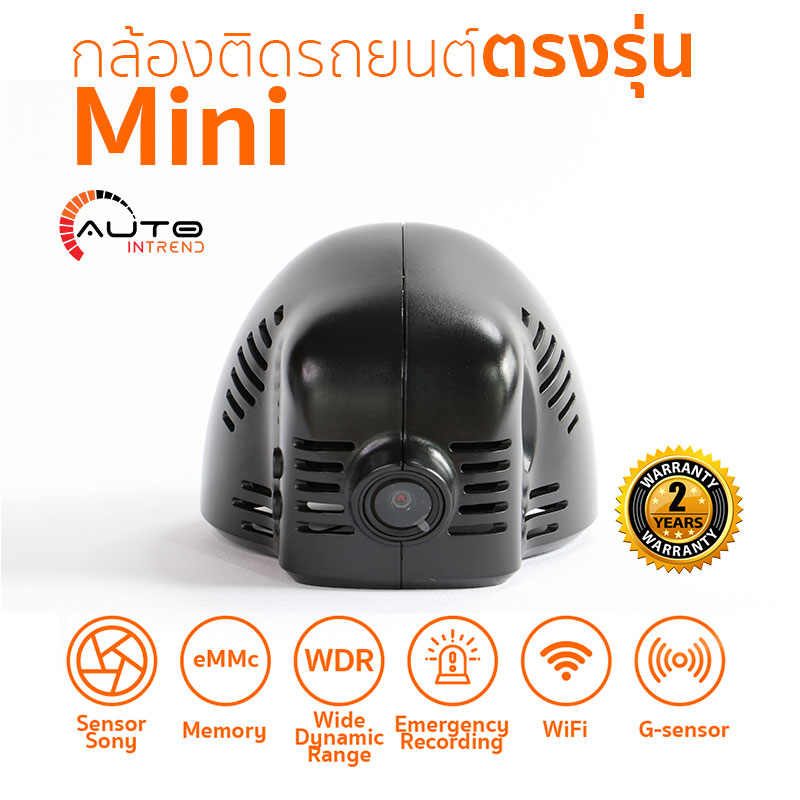 กล้องติดรถยนต์ตรงรุ่น Mini 2012-2019