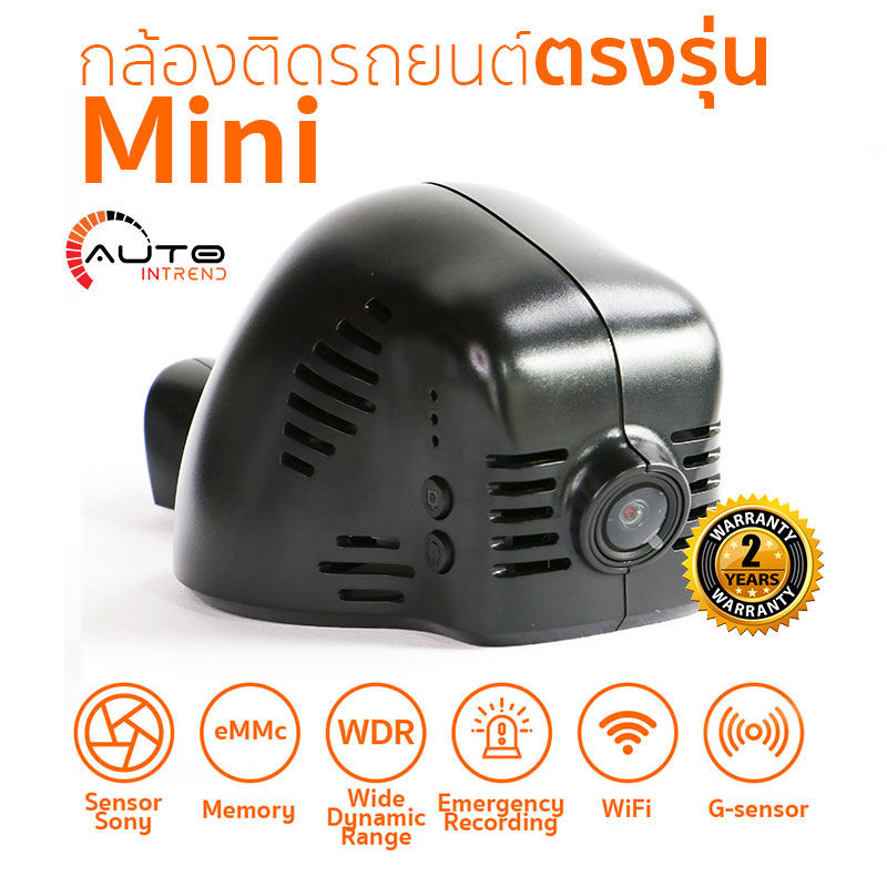 กล้องติดรถยนต์ตรงรุ่น Mini 2012-2019