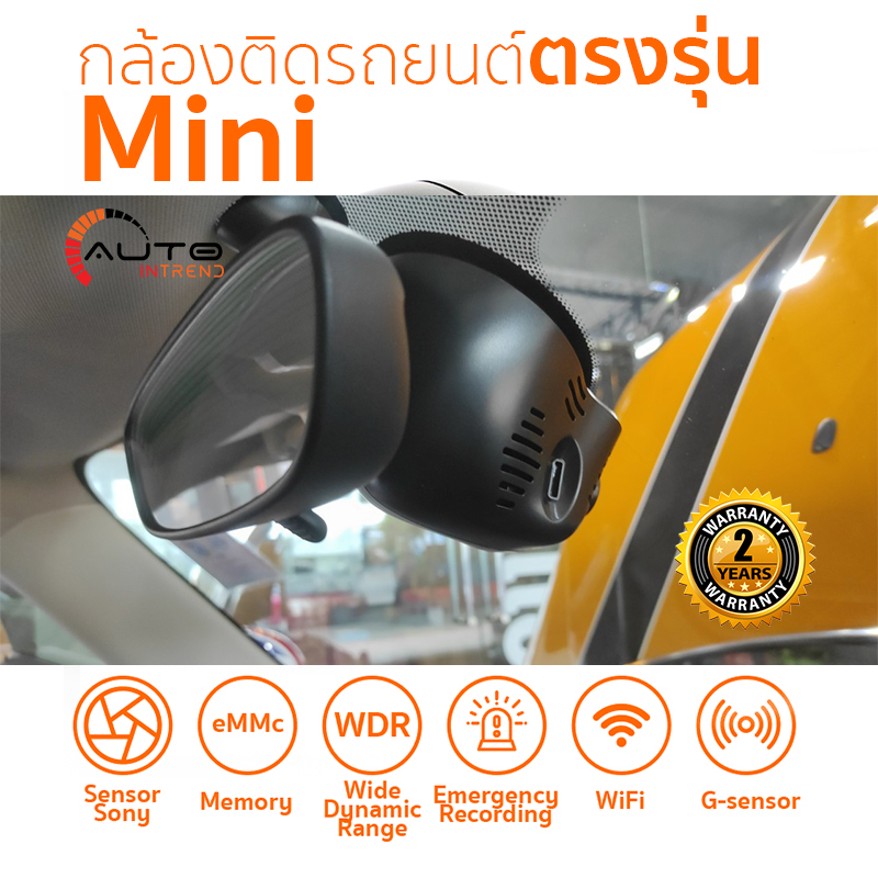 กล้องติดรถยนต์ตรงรุ่น Mini 2012-2019 กล้องติดรถยนต์ตรงรุ่น Mini 2012-2019