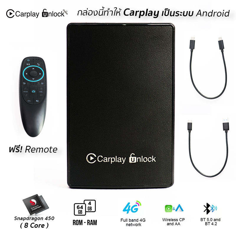 HMS Carplay Unlock Online ใส่ Sim ได้ สำหรับ รถรุ่นใหม่ทุกรุ่นที่มี Carplay มาจากโรงงาน HMS Carplay Unlock Online ใส่ Sim ได้ สำหรับ รถรุ่นใหม่ทุกรุ่นที่มี Carplay มาจากโรงงาน
