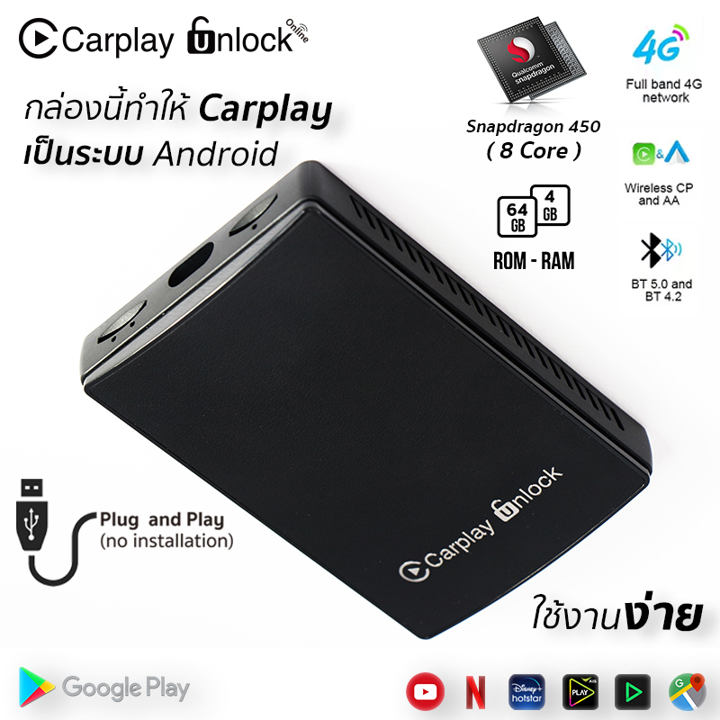 HMS Carplay Unlock Online ใส่ Sim ได้ สำหรับ รถรุ่นใหม่ทุกรุ่นที่มี Carplay มาจากโรงงาน