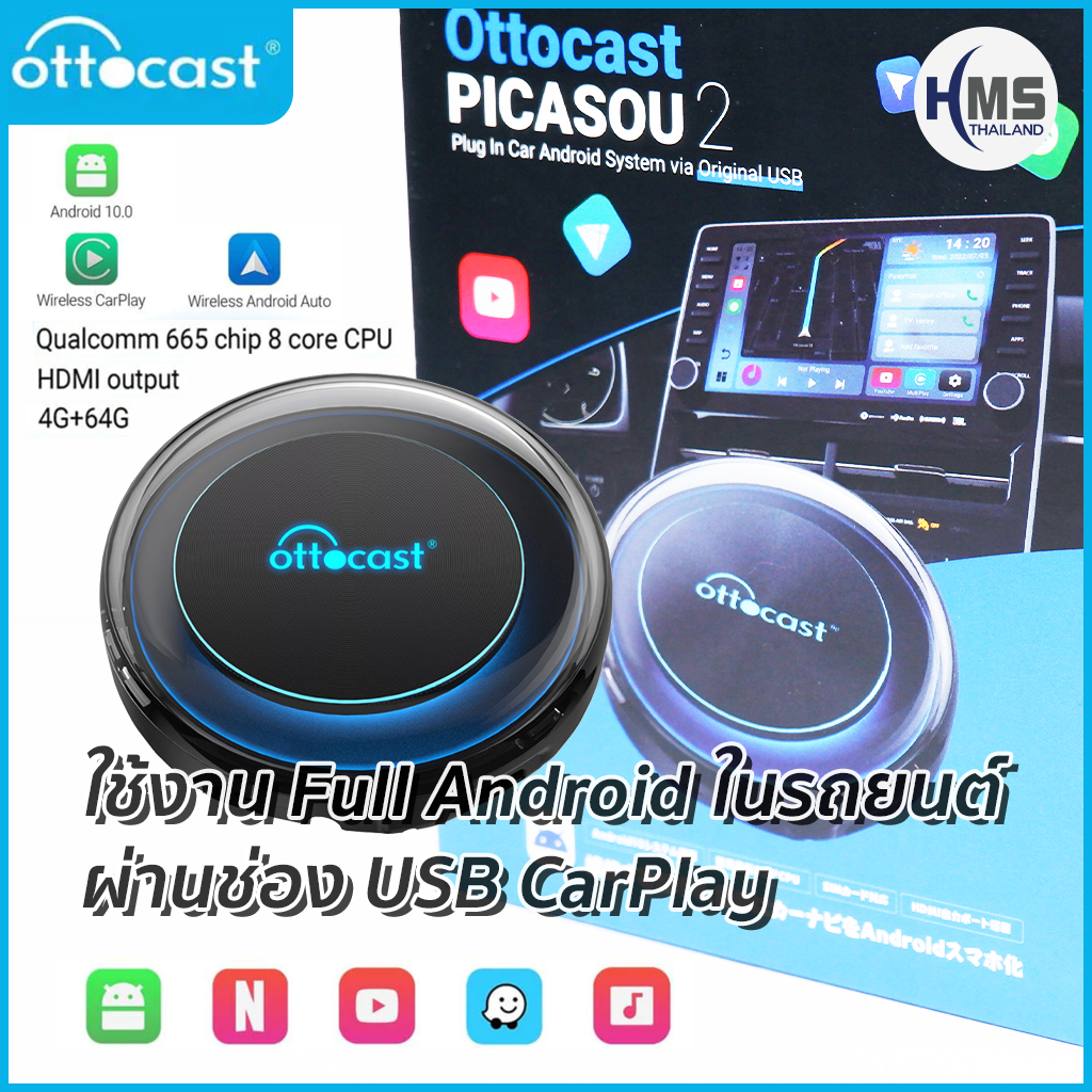 Ottocast ใช้งาน Full Android ในรถยนต์ ผ่านช่อง USB Carplay