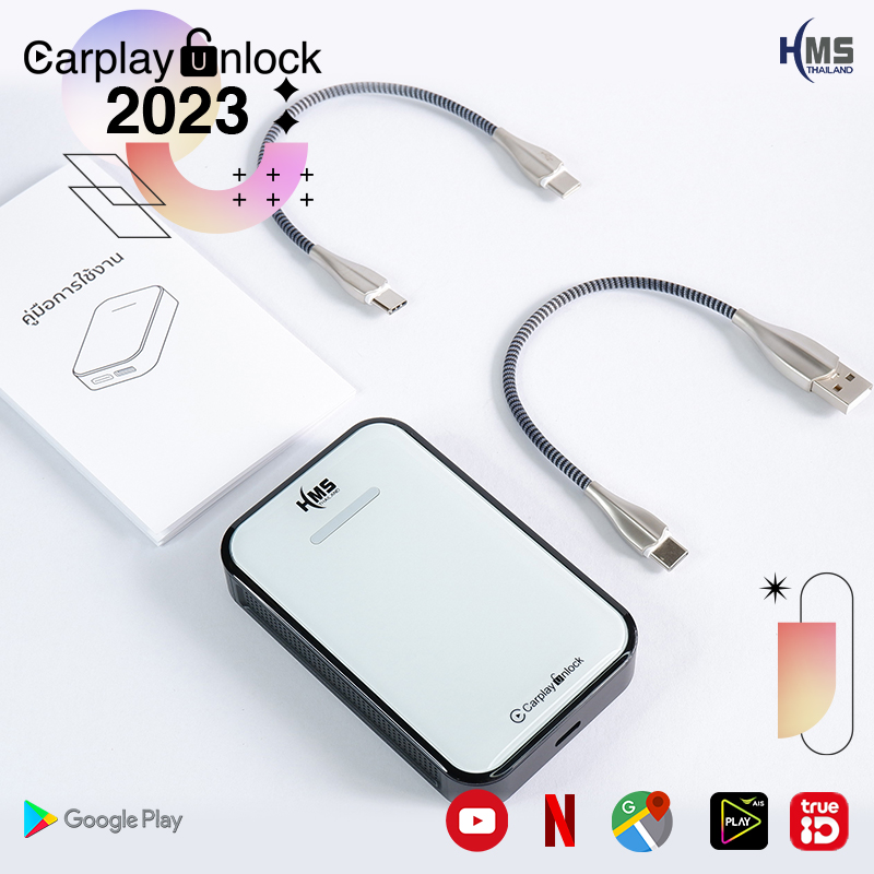 Carplay Unlock 2023 ปลดล๊อค Carplay ให้เป็นระบบ Full Android (USB)