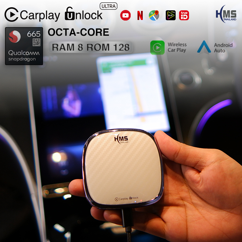 HMS Carplay Unlock Ultra ทำให้รถที่มี Carplay แบบ Plug&Play ดู Youtube/Netflix สามารถแบ่งหน้าจอดูแผนที่ได้