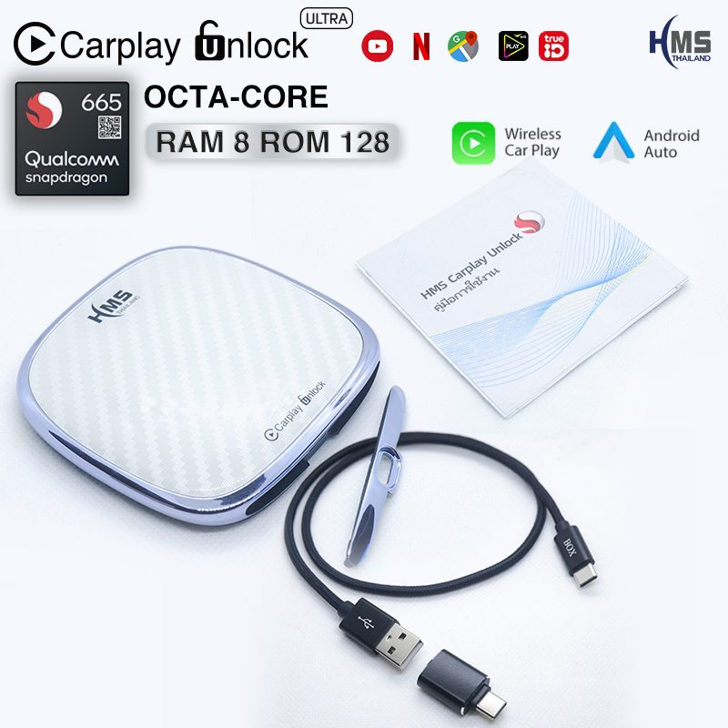 HMS Carplay Unlock Ultra ทำให้รถที่มี Carplay แบบ Plug&Play ดู Youtube/Netflix สามารถแบ่งหน้าจอดูแผนที่ได้ HMS Carplay Unlock Ultra ทำให้รถที่มี Carplay แบบ Plug&Play ดู Youtube/Netflix สามารถแบ่งหน้าจอดูแผนที่ได้