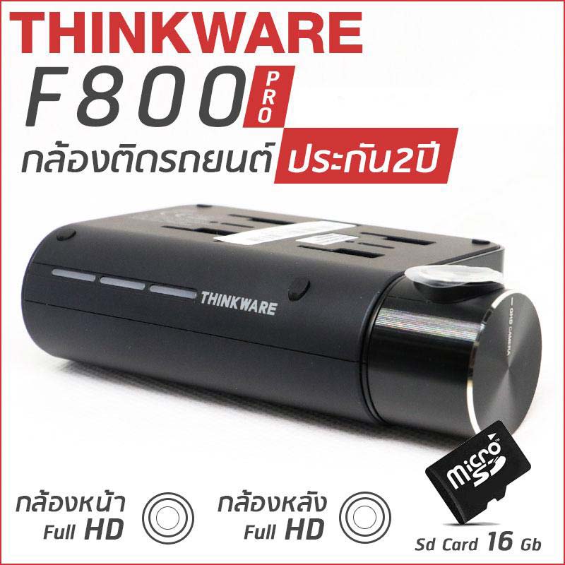 THINKWARE F800 Pro
